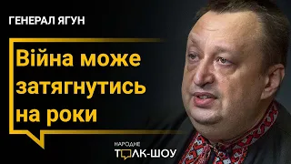 Генерал Ягун розповів яких змін чекати на фронті