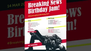 Zapy - Breaking News Birthday Jam (Mixtape 2017!!!)