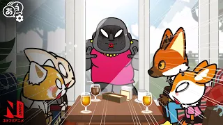 Gori and Okami's Words of Wisdom | Aggretsuko | Clip | Netflix Anime