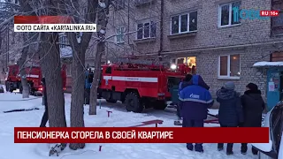 2 человека скончались во время пожара