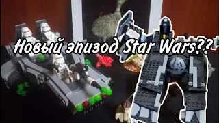 СВЕРХРАЗУМ НА АВИТО #11: Самодельный Эпизод 12 ЗВ и поломанные наборы LEGO Star Wars