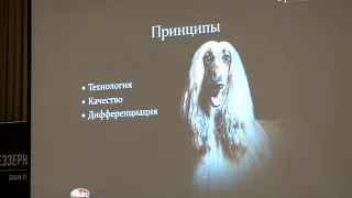 OptimaNova.13.11.18  "Диетология собак и кошек. Натуральная эксклюзивная формула от природы"