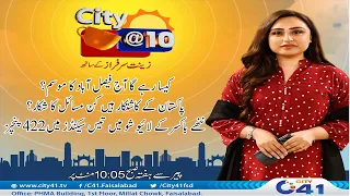 Farmers Problems | Morning Show City @ 10 | 06 May 2024 | City 41