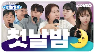 불금에 듣기 좋은 토크쇼ㅣ입만살아서 ep.03