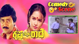 Krishna Mechchida Radhe-Kannada Movie Comedy Scene-5 | Vinod Kumar | Sangeetha | TVNXT