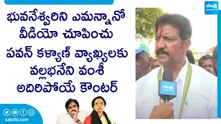 Gannavaram YSRCP MLA Candidate Vallabhaneni Vamsi Strong Counter To Chandrababu | @SakshiTVLIVE