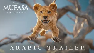 Mufasa: The Lion King | Arabic Teaser Trailer #Arabic