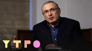 «Другого выхода нет»: проекты Ходорковского прекратили работу в России из-за преследований
