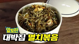 The fried taro anchovy recipe | Korean side dish recipe