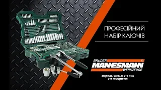 MANNESMANN 215 НАБОР ОБЗОР ИНСТРУМЕНТА ПОСЛЕ 2-Х ЛЕТ использования плюсы и минусы