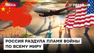 Холодная война УЖЕ НАЧАЛАСЬ? Зачем Китай и США перешли в горячую фазу конфликта