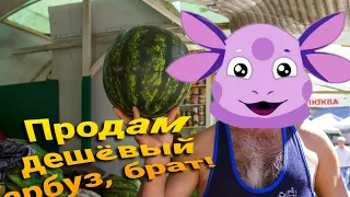 УГАРНЫЙ лунтик RYTP сборник #2