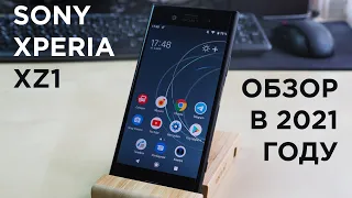 Обзор Sony Xperia XZ1 в 2021 году или почему смартфоны Sony перестали покупать