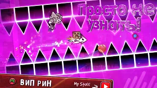 🔥ПОСЛЕ ЭТОГО GEOMETRY DASH ПРОСТО НЕ УЗНАТЬ!🔥 Как изменить частицы, шрифт в гд и т.д.! Youzik.