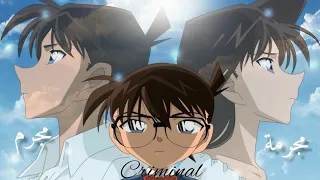 Criminal _ Meme " Animatic | Conan / مترجمة للعربية