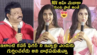 Ram Gopal Varma HOT Compliments To Anchor Shyamala At Badava Rascal Event | Telugu Varthalu