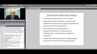 Здоровьесберегающие технологии в обучении английскому языку