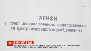 Тарифи на центральне водопостачання й водовідведення зростуть на 15-20%