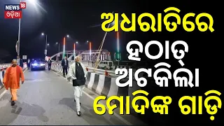 PM Modi Varanasi Visit|PM Modi's 'Surprise' Late-Night Walk On Varanasi Streets With Yogi Adityanath