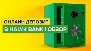 Обзор условий депозита от Халык Банка | Как онлайн оформить депозит в Halyk Bank ?