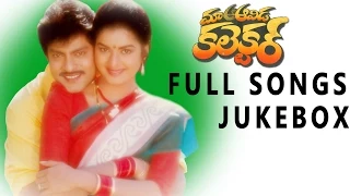 Maa Aavida Collector Movie Songs Jukebox || Jagapathi Babu, Prema