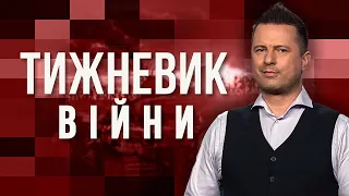 ⚡️НОВА КАРТА БОЙОВИХ ДІЙ  - ТИЖНЕВИК ВІЙНИ | РОЛЬНИК