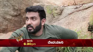 Devayani - Promo | 29th July 19 | Udaya TV Serial | Kannada Serial