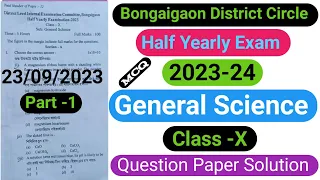 half yearly exam 2023 class 10 general science| class x half yearly exam question paper 2023 science