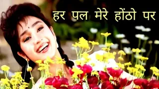 #Har_Pal_Mere_Honthon_Per | Dil Hai Betaab | Kavita Krishnamurthy 90's Hits Song