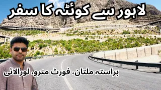 Lahore to Quetta Road Journey | Via Multan Motorway, Dera Ghazi khan, Loralai |