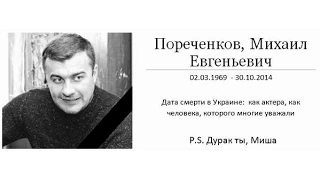 Михаил Пореченков о своем визите в Донецк. Новости сегодня из ДНР