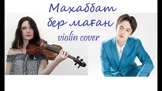 Dimash Kudaibergen - Give me love - violin cover by Irina Kolin