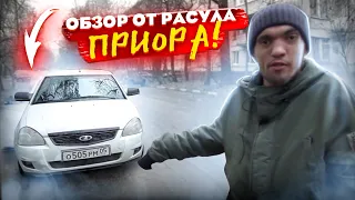 ОБЗОР ОТ РАСУЛА! ЛУЧШАЯ ПРИОРА В МИРЕ (в будущем)