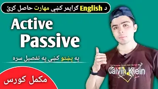 Active and passive voice in Pashto Language