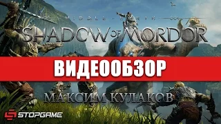 Обзор игры Middle-earth: Shadow of Mordor