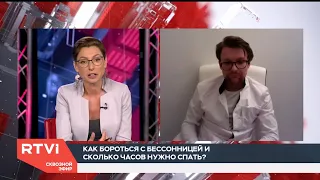 Алексей Мелехин Как побороть бессонницу