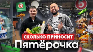 Сколько зарабатывает Пятёрочка? Продуктовый магазин. Как открыть свою Пятёрочку