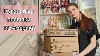 Коллекционные куклы из Америки | Monster High