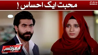 Emergency - Muhabbat ek ehsaas - SAMAATV - 15 March 2022