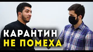 Как проходит учеба студентов во время карантина