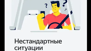 тестирование Яндекс Доставка в Яндекс Про для тарифов экспресс и курьер