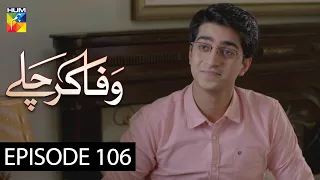 Wafa Kar Chalay Episode 106 HUM TV Drama 24 June 2020