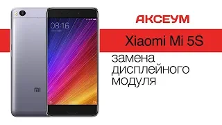 Замена экрана на Xiaomi Mi 5S 📱 - пошаговый разбор  Replacement LCD Сяоми Ми 5С