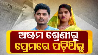 Ashara Aloka | Family issues causes disturbance in conjugal life