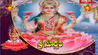 Sree Suktam - Powerful Lakshmi Mantra in Telugu