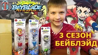 Beyblade 3 season - We open a parcel from Japan with beys from Beyblade Burst Super Z || Super Tima