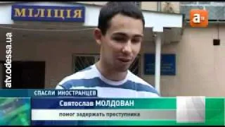 Трое молодых одесситов задержали преступника