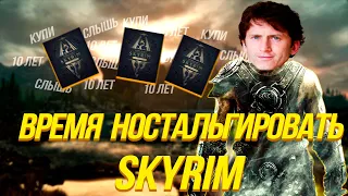 Эстетика и атмосфера мира TES 5: Skyrim | Купи Скайрим