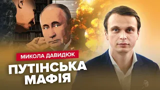 🔥ЗА ЩО НАСПРАВДІ в Росії так ЛЮБЛЯТЬ Путіна? / НОВИЙ СКАНДАЛ і "удар" по Байдену – ДАВИДЮК