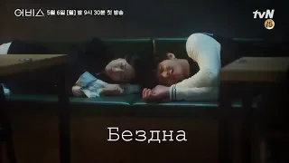 Клип к дораме "Бездна"